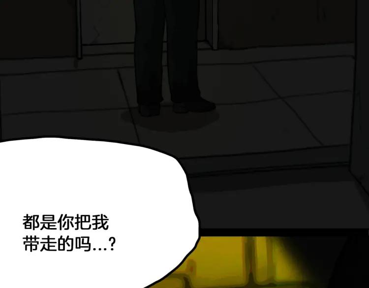 照明商店 第19话 贤敏 第123页