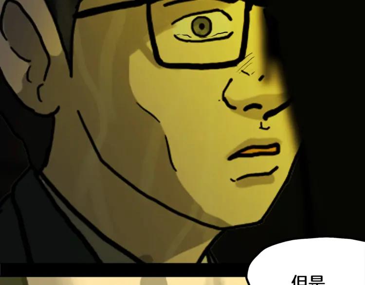 照明商店 第19话 贤敏 第295页