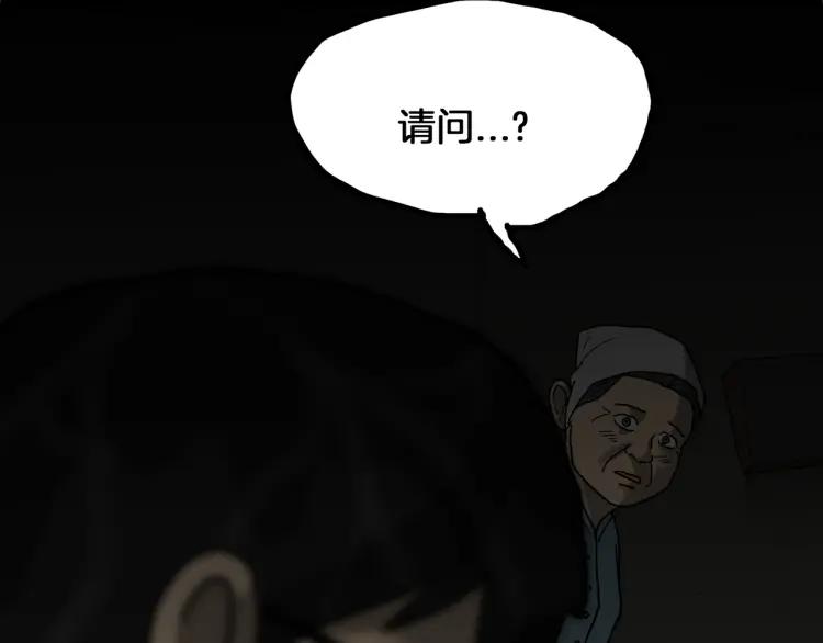照明商店 第19话 贤敏 第62页