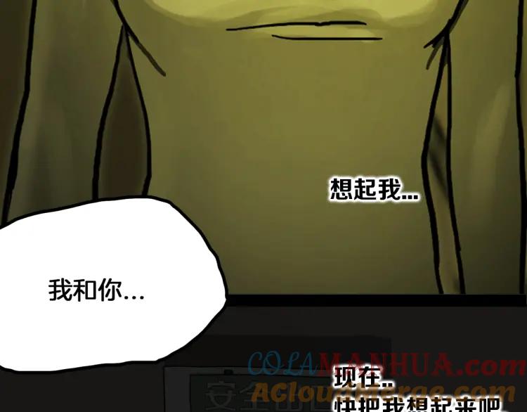照明商店 第19话 贤敏 第273页