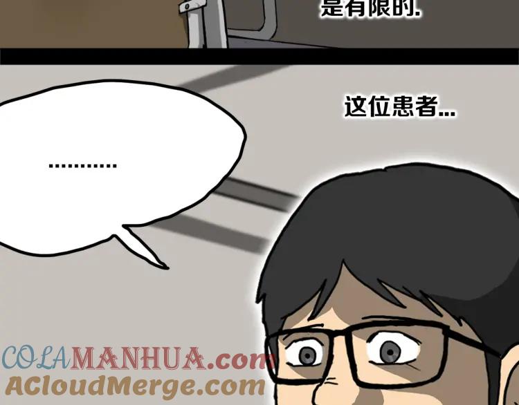 照明商店 第19话 贤敏 第157页