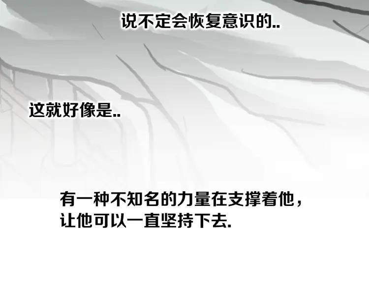 照明商店 第19话 贤敏 第163页