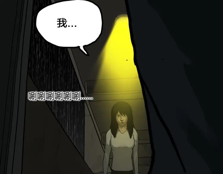 照明商店 第19话 贤敏 第299页
