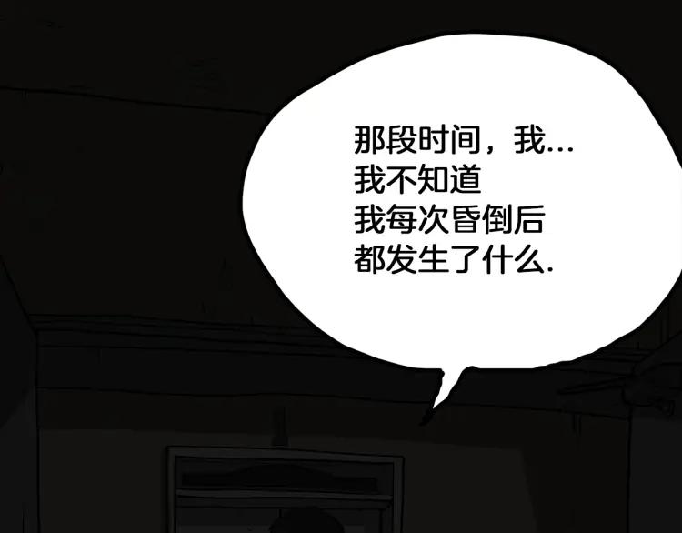 照明商店 第19话 贤敏 第111页