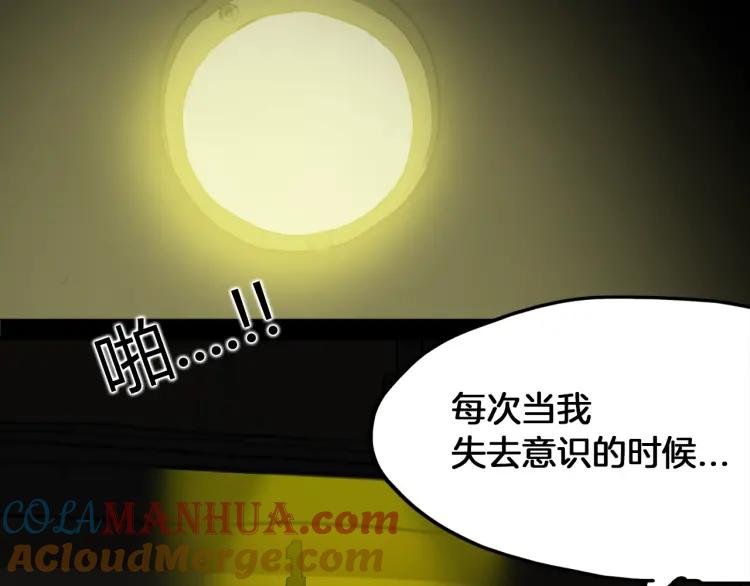 照明商店 第19话 贤敏 第121页
