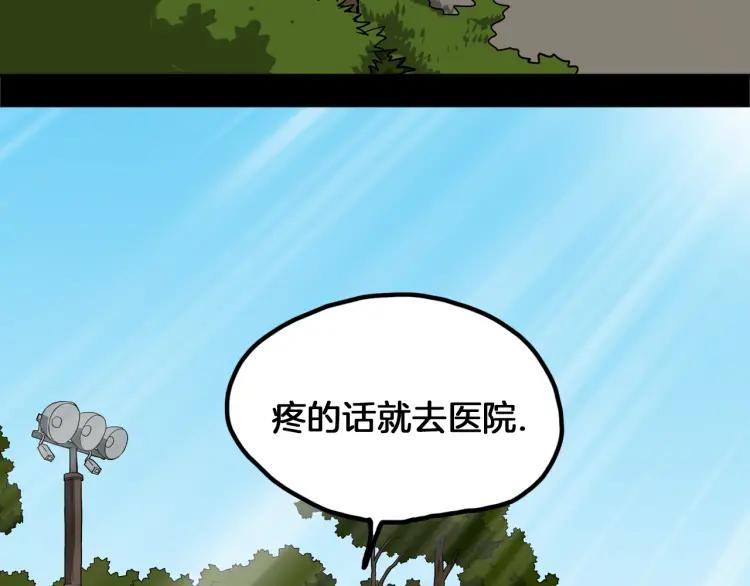 照明商店 第19话 贤敏 第222页
