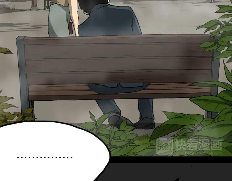 照明商店 第19话 贤敏 第39页