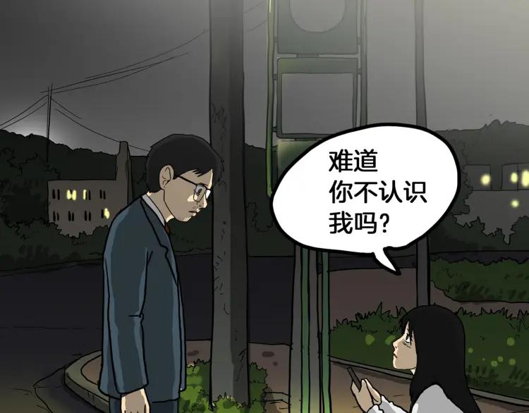 照明商店 第19话 贤敏 第264页