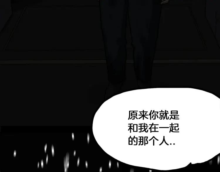 照明商店 第19话 贤敏 第242页