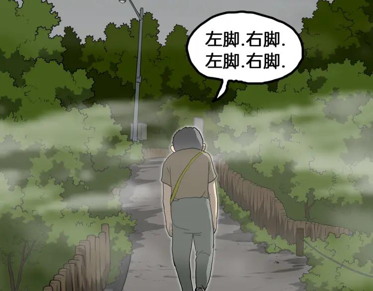 照明商店 第19话 贤敏 第8页