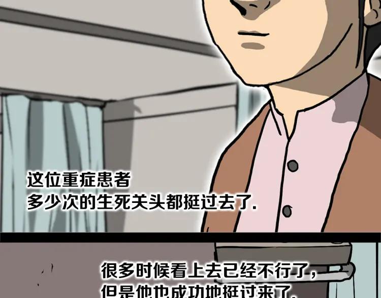 照明商店 第19话 贤敏 第158页