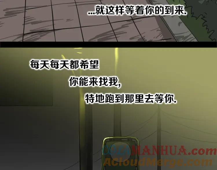 照明商店 第19话 贤敏 第257页