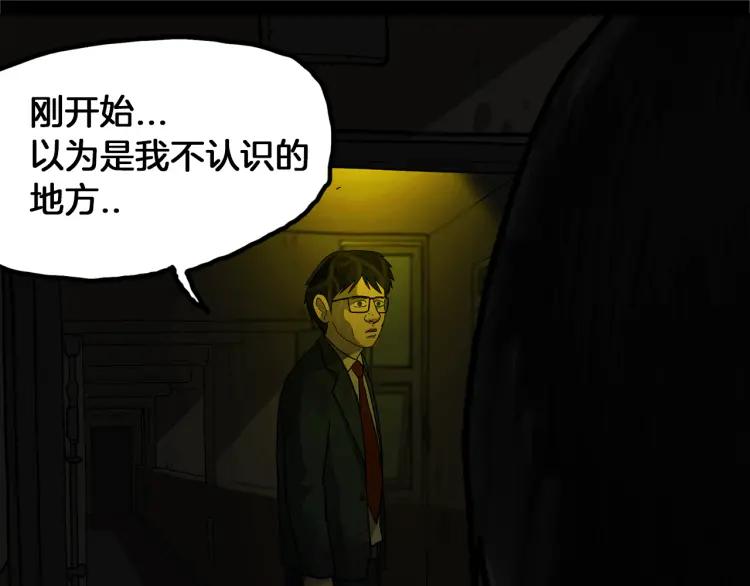 照明商店 第19话 贤敏 第135页
