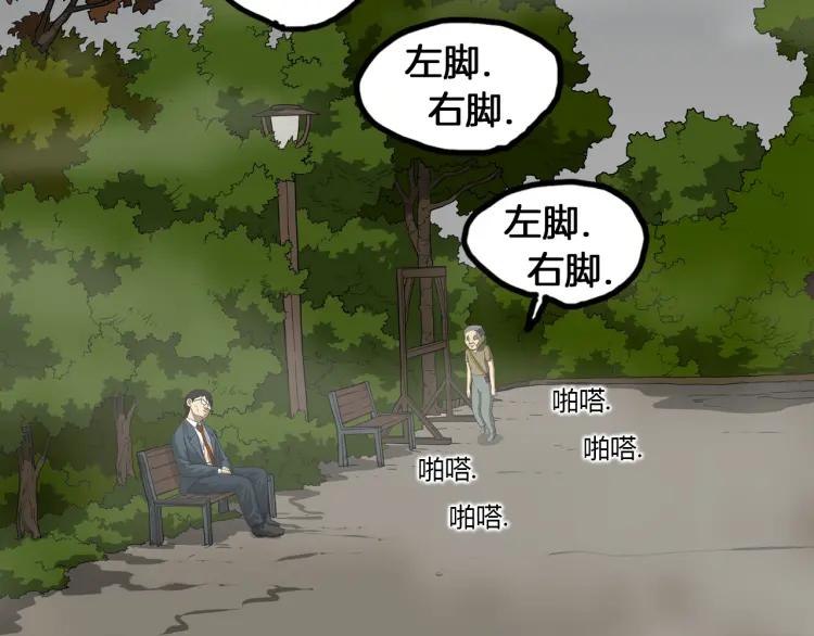 照明商店 第19话 贤敏 第27页