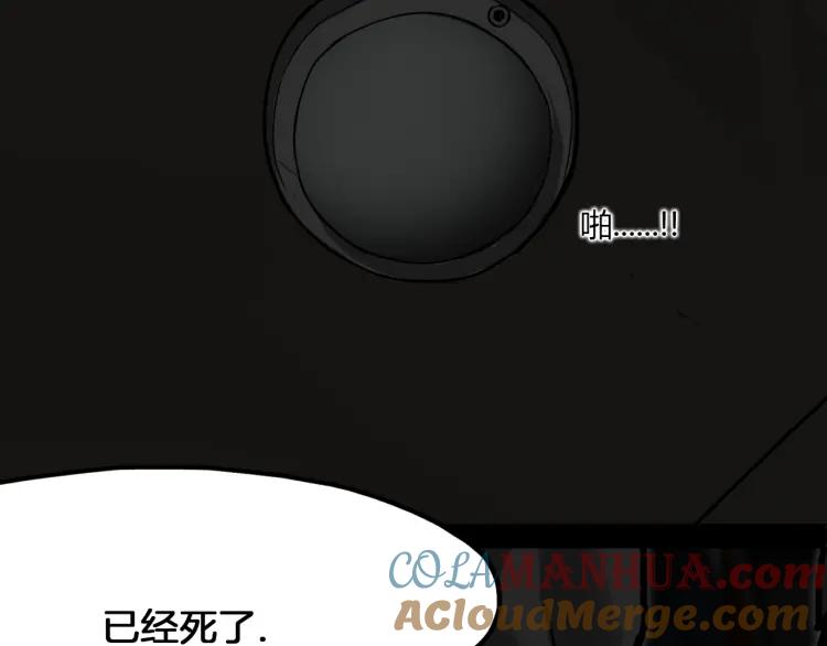 照明商店 第19话 贤敏 第301页