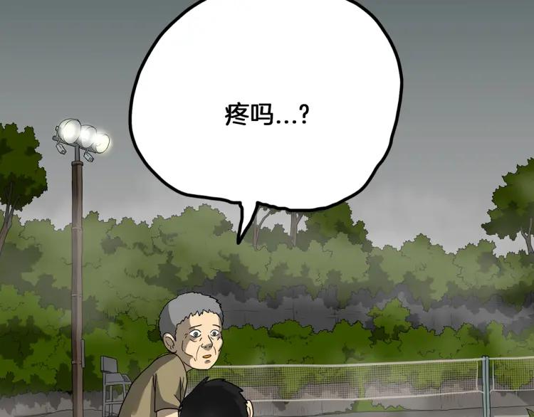 照明商店 第19话 贤敏 第38页