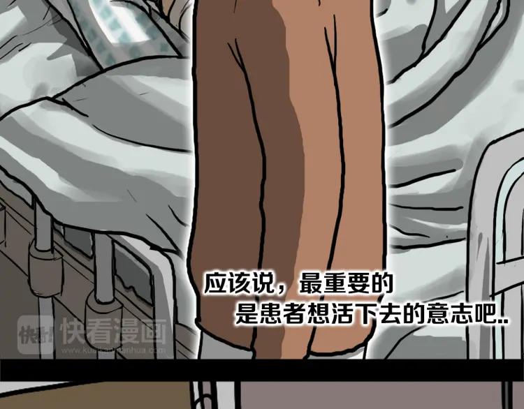 照明商店 第19话 贤敏 第160页
