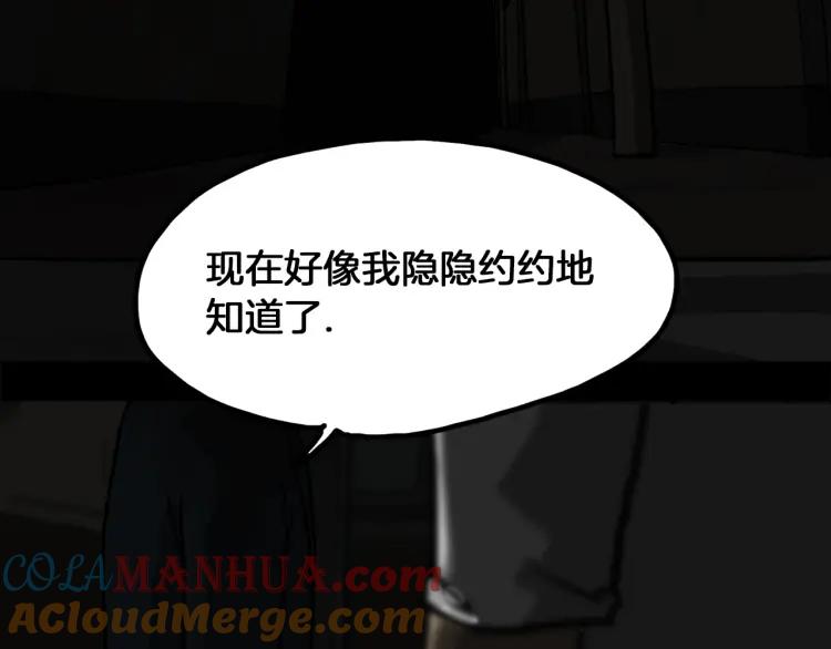 照明商店 第19话 贤敏 第109页