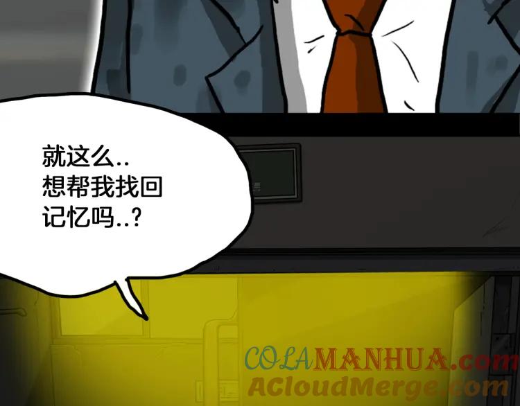 照明商店 第19话 贤敏 第237页