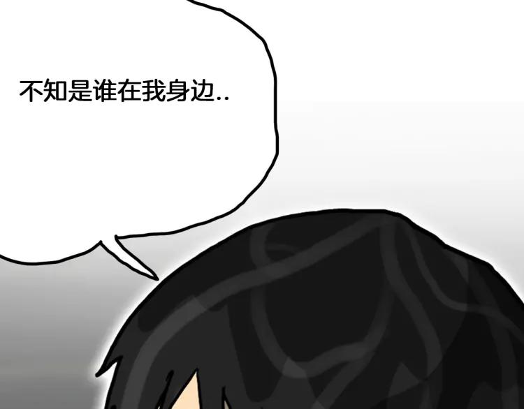 照明商店 第19话 贤敏 第235页