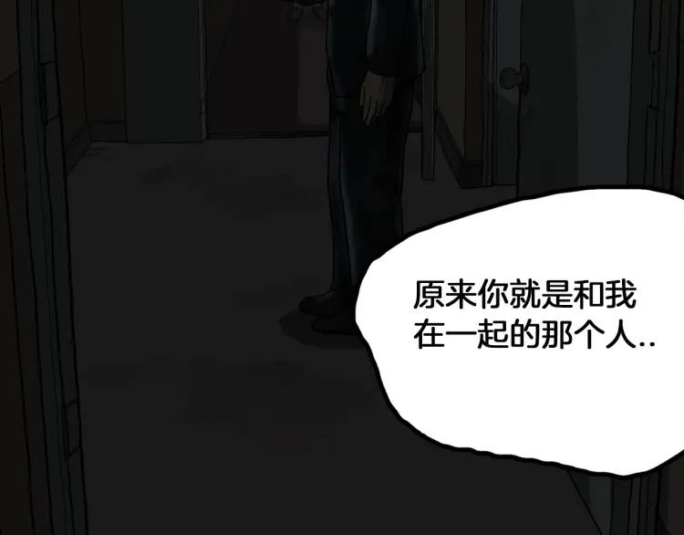 照明商店 第19话 贤敏 第275页