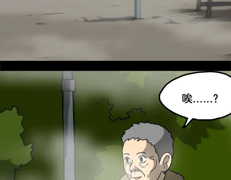 照明商店 第19话 贤敏 第16页