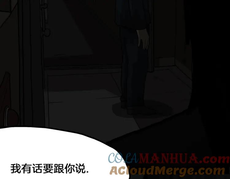 照明商店 第19话 贤敏 第105页