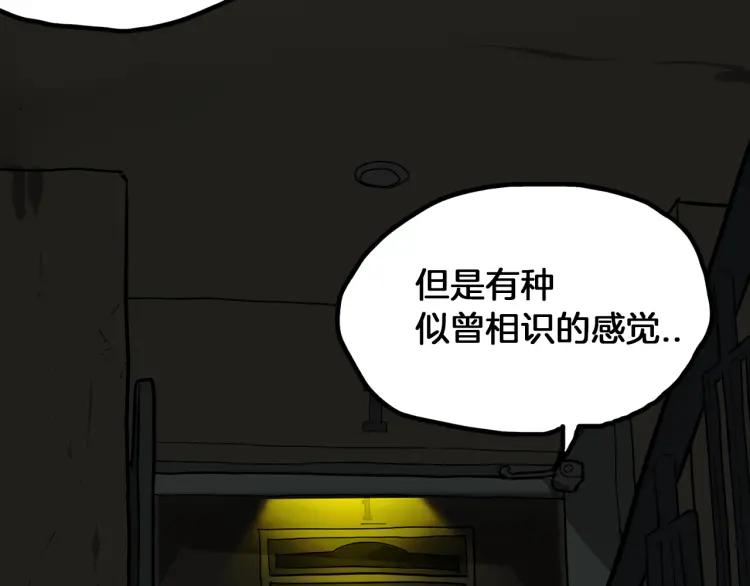 照明商店 第19话 贤敏 第167页