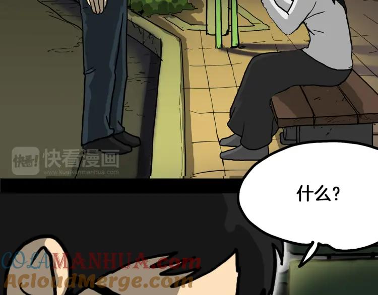 照明商店 第19话 贤敏 第265页