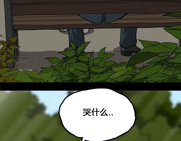 照明商店 第19话 贤敏 第224页