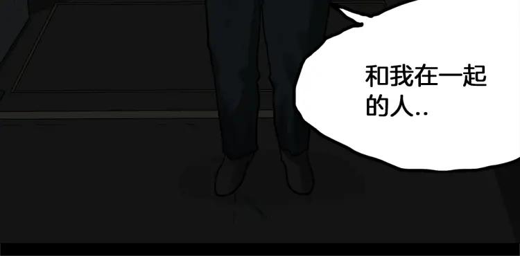 照明商店 第19话 贤敏 第239页