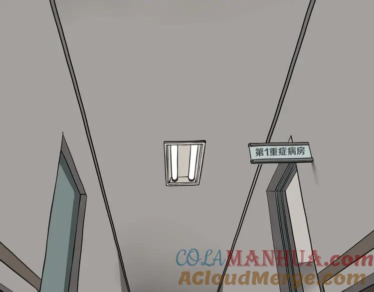 照明商店 第19话 贤敏 第149页