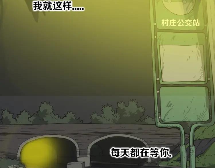 照明商店 第19话 贤敏 第255页