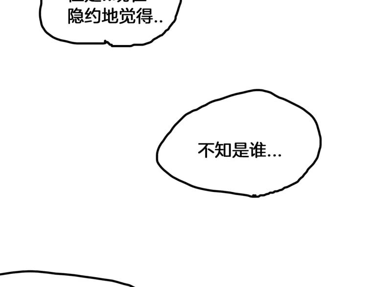 照明商店 第19话 贤敏 第234页