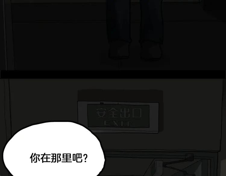 照明商店 第19话 贤敏 第96页
