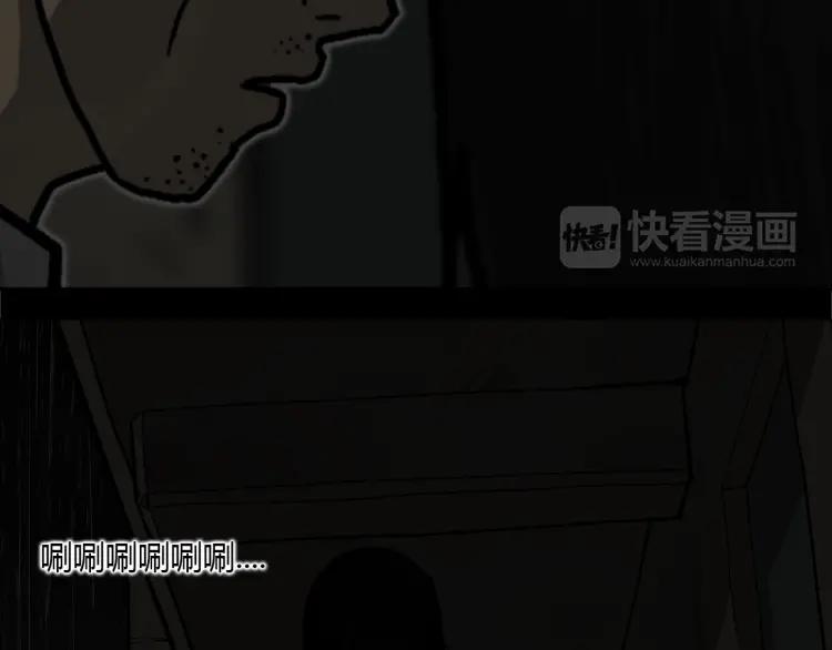 照明商店 第19话 贤敏 第107页