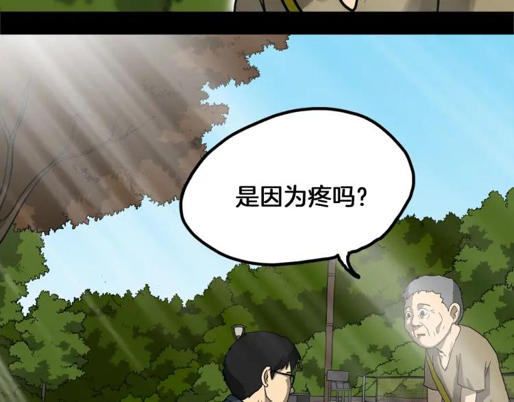 照明商店 第19话 贤敏 第220页