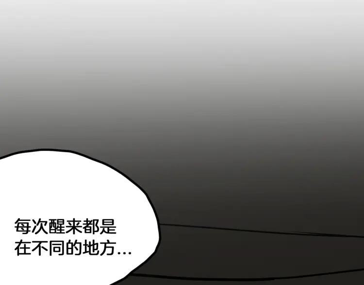 照明商店 第19话 贤敏 第166页