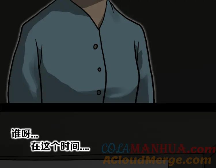 照明商店 第19话 贤敏 第53页