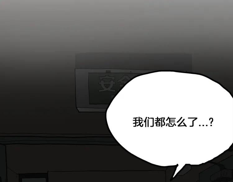 照明商店 第19话 贤敏 第282页