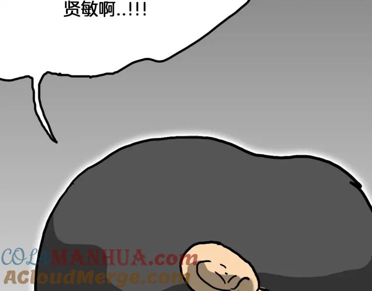 照明商店 第20话 智英 第5页