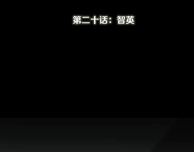 照明商店 第20话 智英 第15页