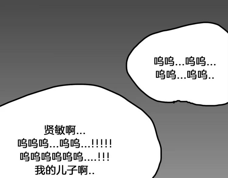 照明商店 第20话 智英 第4页
