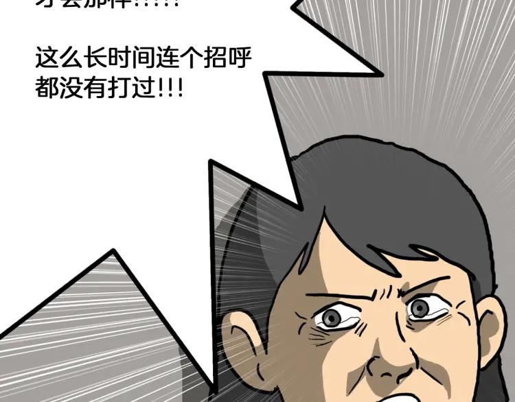 照明商店 第20话 智英 第152页