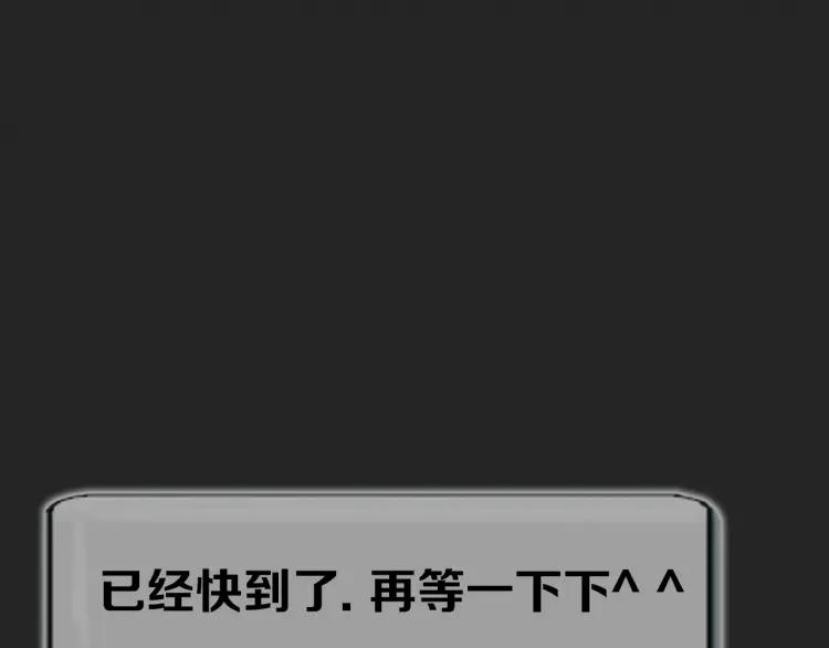 照明商店 第20话 智英 第78页