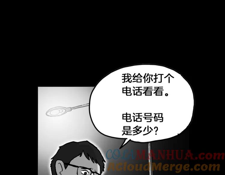 照明商店 第20话 智英 第245页