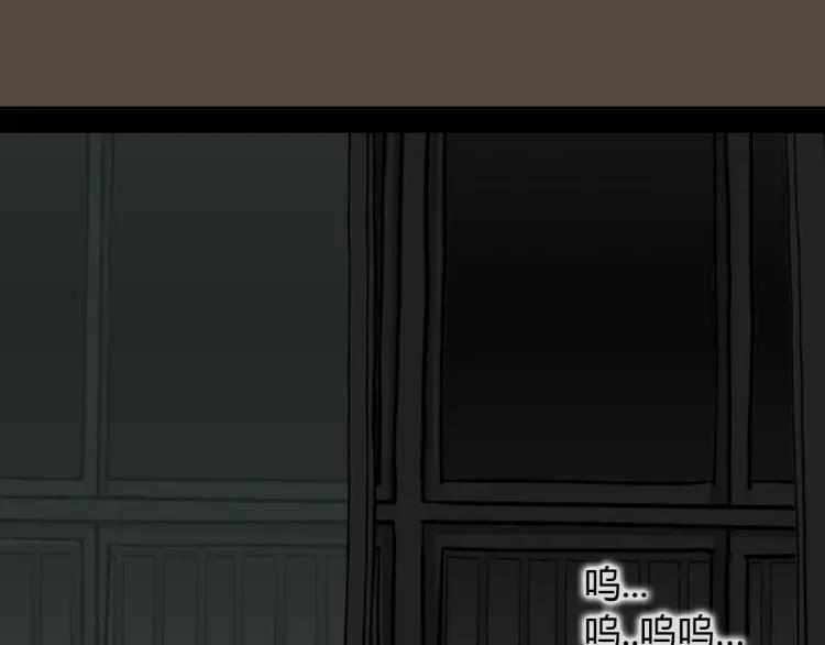 照明商店 第20话 智英 第32页