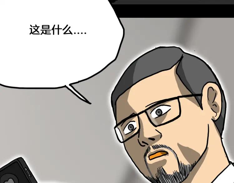 照明商店 第20话 智英 第190页