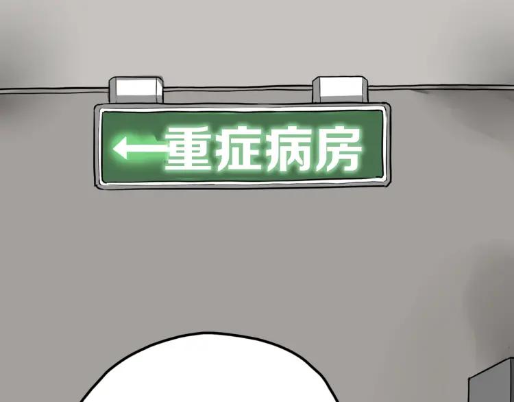 照明商店 第20话 智英 第138页