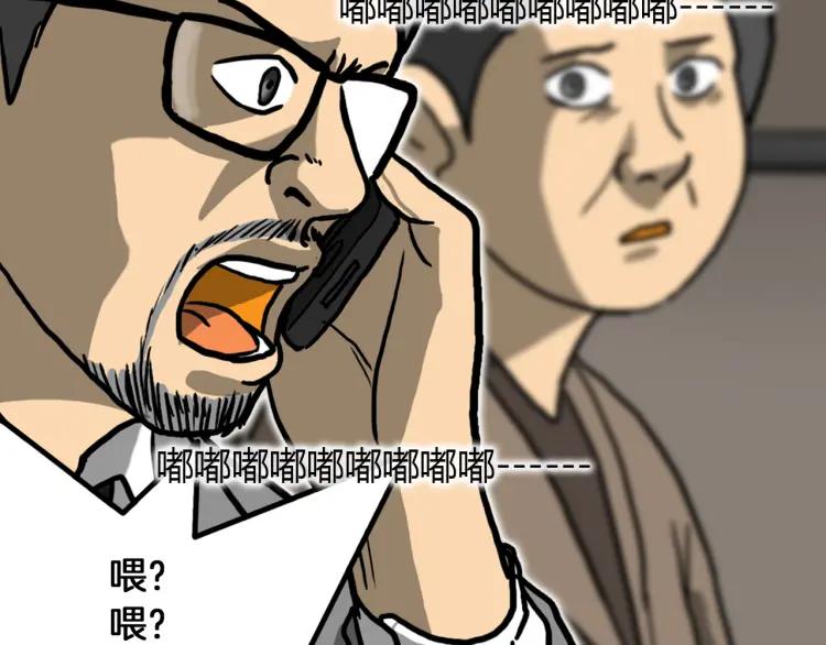 照明商店 第20话 智英 第216页